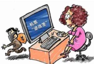 机票退改签收费有标准了吗