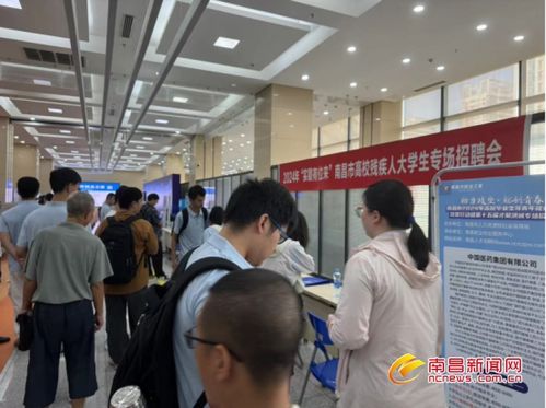 南昌举办高校残疾人大学生专场招聘会