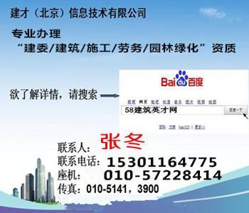 【供应注册三级建筑公司,工商注册流程,代办公司注册】价格,厂家,公司注册服务