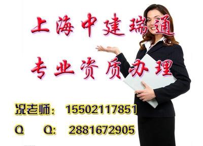 【上海资质办理短时间取证】价格,厂家,其他技术服务