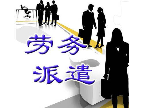 上海办理劳务派遣公司的全套费用多少?_劳动者