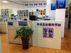 上海宇科专业办理劳务派遣公司,劳务派遣许可证图片|上海宇科专业办理劳务派遣公司,劳务派遣许可证产品图片由上海宇科企业管理公司生产提供-