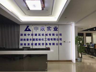公司介绍