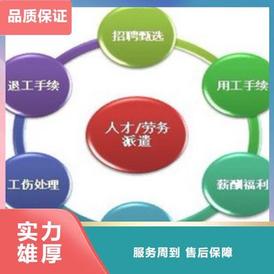 高明区杨和镇劳务公司价格合理