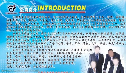 劳务及研修公司图片素材