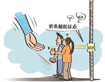 劳务税到底是什么?